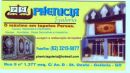 Tapetes Nacionais e Importados/Artigos para presentes Mantas, Almofadas, Pe�as Decorativas 